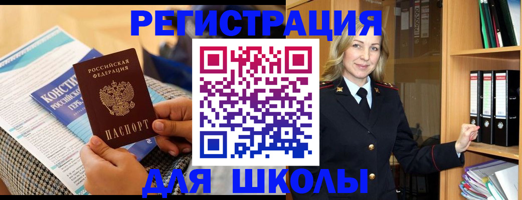 прописка регистрация в Майском