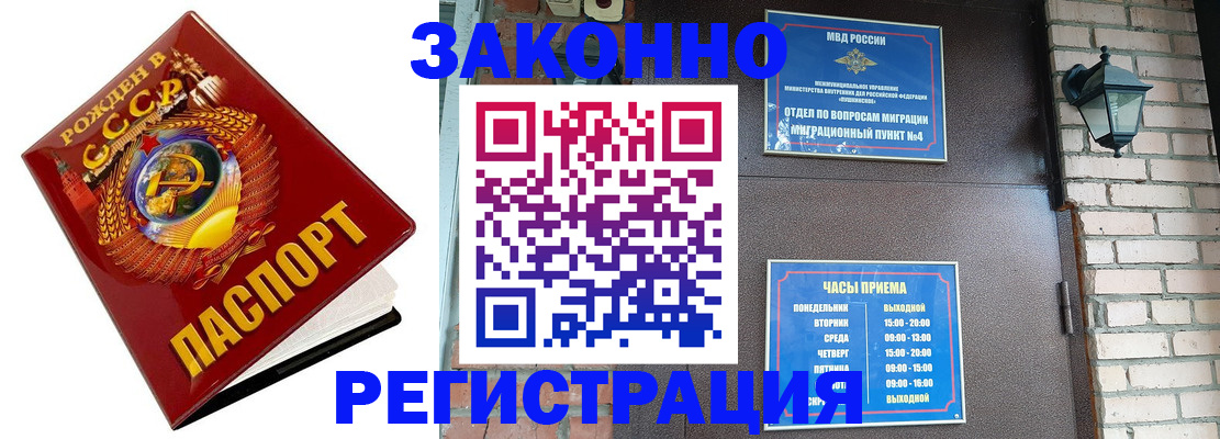 где прописаться в Майском